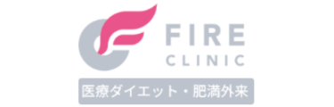 ファイヤークリニックのロゴ