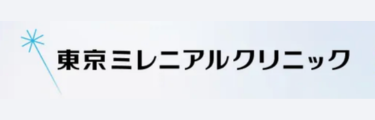 東京ミレニアルクリニックロゴ