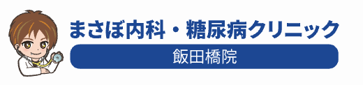 まさぼ内科・糖尿病クリニックロゴ