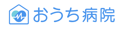 おうち病院ロゴ