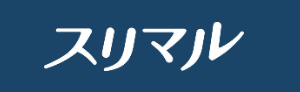 スリマルロゴ