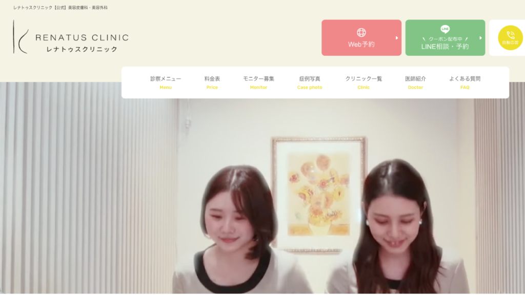 レナトゥスクリニック 大阪院公式