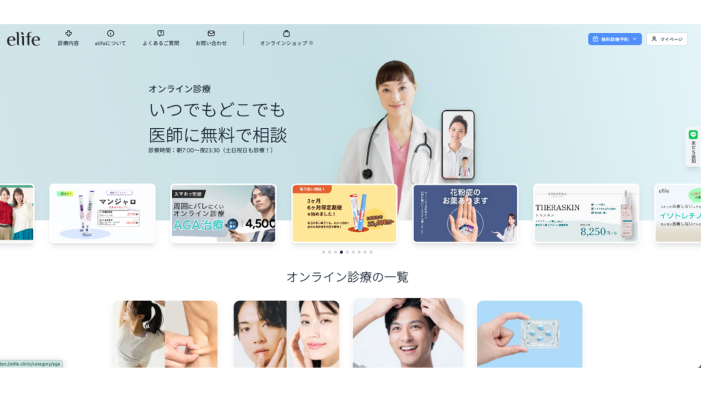 elife 公式サイト